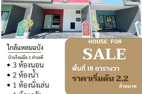 3 Bedroom House for sale in Bang Lamung, Chonburi