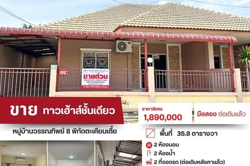 2 Bedroom House for sale in Takhian Tia, Chonburi