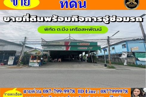 Land for sale in Bueng, Chonburi