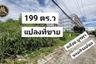 Land for sale in Saen Suk, Chonburi