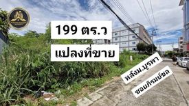 Land for sale in Saen Suk, Chonburi