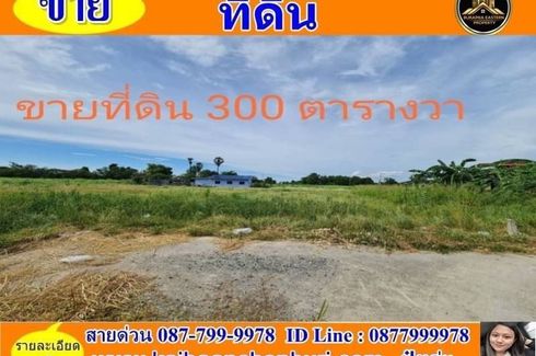 Land for sale in Nong Chak, Chonburi