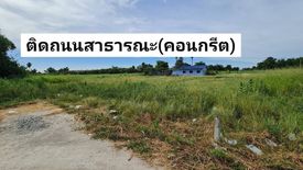 Land for sale in Nong Chak, Chonburi