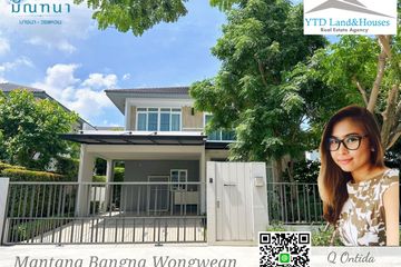 4 Bedroom House for rent in Mantana Bangna-Wongwaen, Dokmai, Bangkok