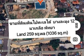 Land for Sale or Rent in Bang Lamung, Chonburi