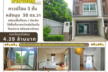 3 Bedroom Townhouse for sale in Bang Si Mueang, Nonthaburi