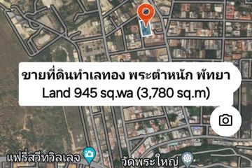 Land for sale in Nong Prue, Chonburi