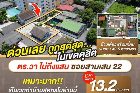 3 Bedroom House for sale in Thanon Nakhon Chai Si, Bangkok