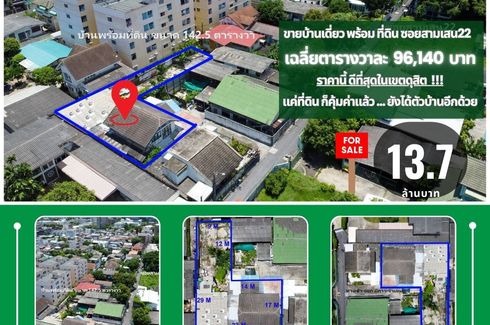 3 Bedroom House for sale in Thanon Nakhon Chai Si, Bangkok