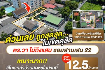 3 Bedroom House for sale in Thanon Nakhon Chai Si, Bangkok