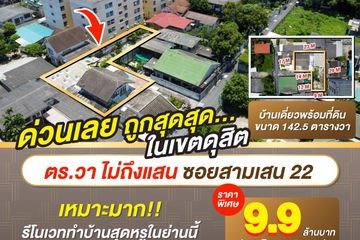 3 Bedroom House for sale in Thanon Nakhon Chai Si, Bangkok