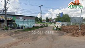 Land for sale in Bung, Amnat Charoen