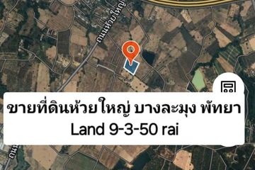 Land for sale in Huai Yai, Chonburi