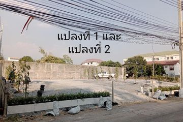 Land for sale in Bang Kaeo, Samut Prakan near MRT Si Dan