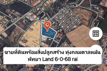 Land for sale in Nong Prue, Chonburi