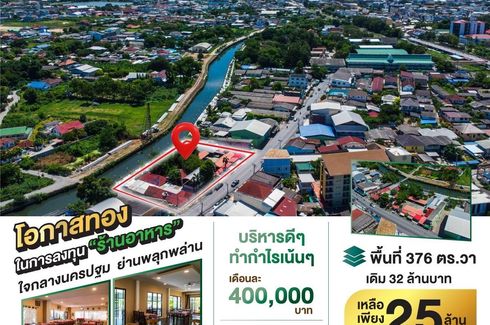 Land for sale in Nakhon Pathom, Nakhon Pathom