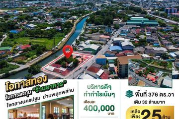 Land for sale in Nakhon Pathom, Nakhon Pathom