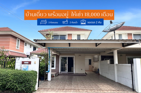 3 Bedroom House for rent in Baan Klang Suan, Takhian Tia, Chonburi