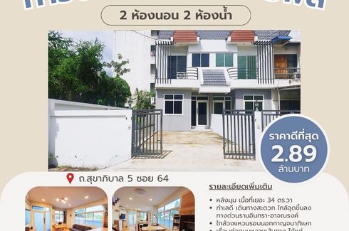 2 Bedroom Townhouse for sale in O Ngoen, Bangkok