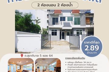 2 Bedroom Townhouse for sale in O Ngoen, Bangkok