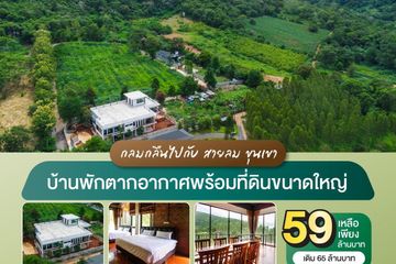 7 Bedroom House for sale in Phaya Yen, Nakhon Ratchasima