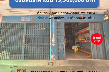 3 Bedroom Commercial for sale in Maha Phruettharam, Bangkok near MRT Hua Lamphong