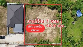 Land for sale in Surasak, Chonburi