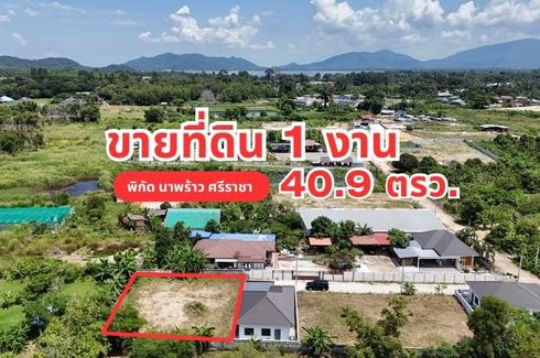 Land for sale in Surasak, Chonburi