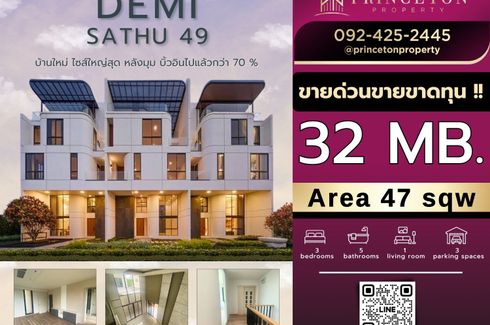 House for sale in DEMI Sathu 49, Bang Phong Pang, Bangkok