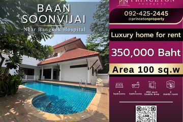 4 Bedroom House for rent in Bang Kapi, Bangkok near MRT Pradit Manutham
