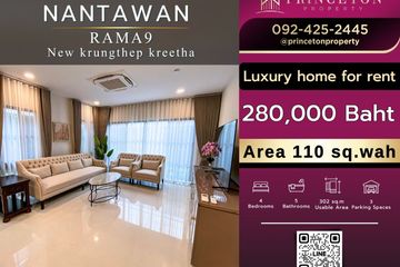 4 Bedroom House for rent in Nantawan Rama 9 - New Krungthepkretha, Saphan Sung, Bangkok