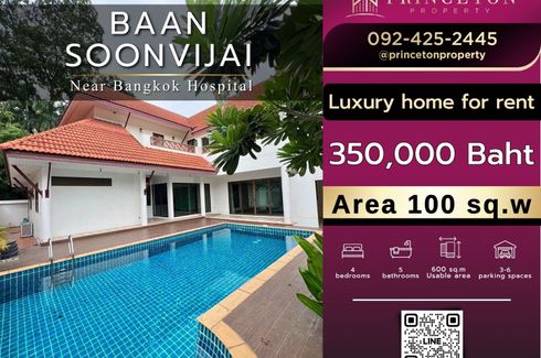 4 Bedroom House for rent in Bang Kapi, Bangkok near MRT Pradit Manutham