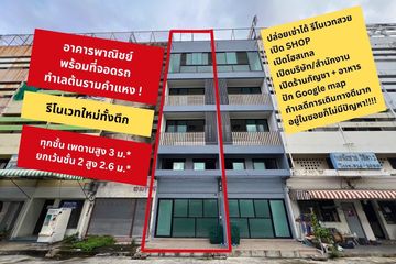 Commercial for sale in Hua Mak, Bangkok near MRT Ramkhamhaeng 12