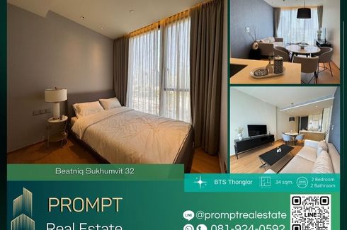 2 Bedroom Condo for rent in BEATNIQ Sukhumvit 32, Khlong Tan, Bangkok near BTS Thong Lo