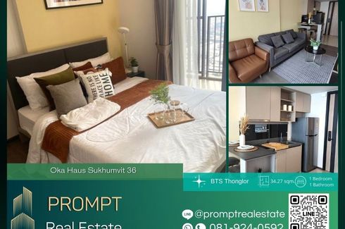 1 Bedroom Condo for sale in OKA HAUS Sukhumvit 36, Khlong Tan, Bangkok near BTS Thong Lo