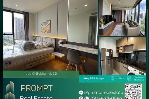 2 Bedroom Condo for rent in Ideo Q Sukhumvit 36, Khlong Tan, Bangkok near BTS Thong Lo