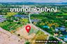 Land for sale in Tamarind Village Pattaya, Huai Yai, Chonburi