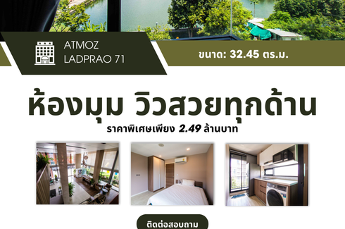 1 Bedroom Condo for sale in Atmoz Ladprao 71, Lat Phrao, Bangkok