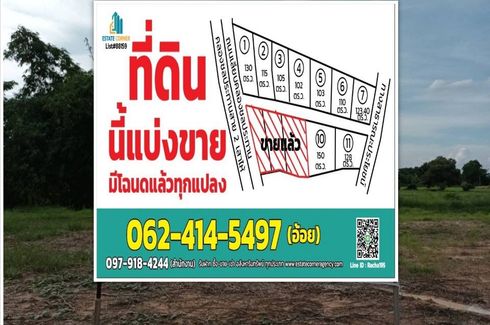 Land for sale in Kai Sao, Saraburi