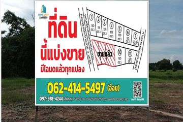 Land for sale in Kai Sao, Saraburi