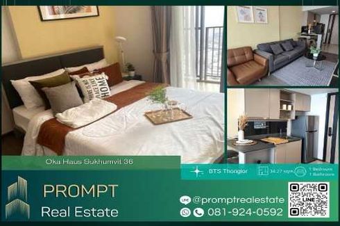 1 Bedroom Condo for sale in OKA HAUS Sukhumvit 36, Khlong Tan, Bangkok near BTS Thong Lo