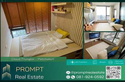 1 Bedroom Condo for rent in CLOUD Thonglor-Phetchaburi, Bang Kapi, Bangkok near MRT Phetchaburi