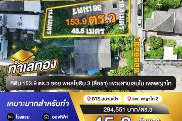 Land for sale in Phaya Thai, Bangkok near BTS Sanam Pao