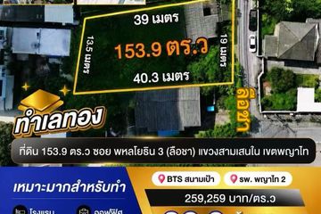 Land for sale in Phaya Thai, Bangkok near BTS Sanam Pao