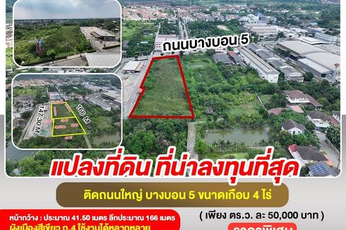 Land for sale in Nong Khaem, Bangkok