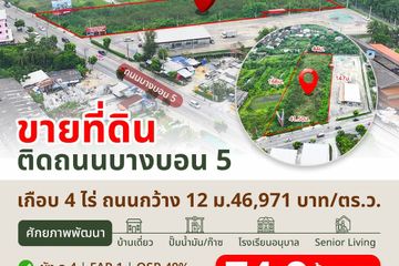 Land for sale in Nong Khaem, Bangkok