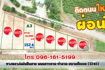 Land for sale in Ko Khanun, Chachoengsao