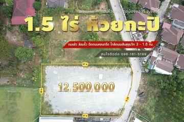 Land for sale in Huai Kapi, Chonburi