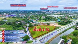 Land for sale in Nong Pak Long, Nakhon Pathom