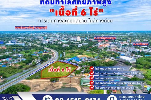 Land for sale in Nong Pak Long, Nakhon Pathom